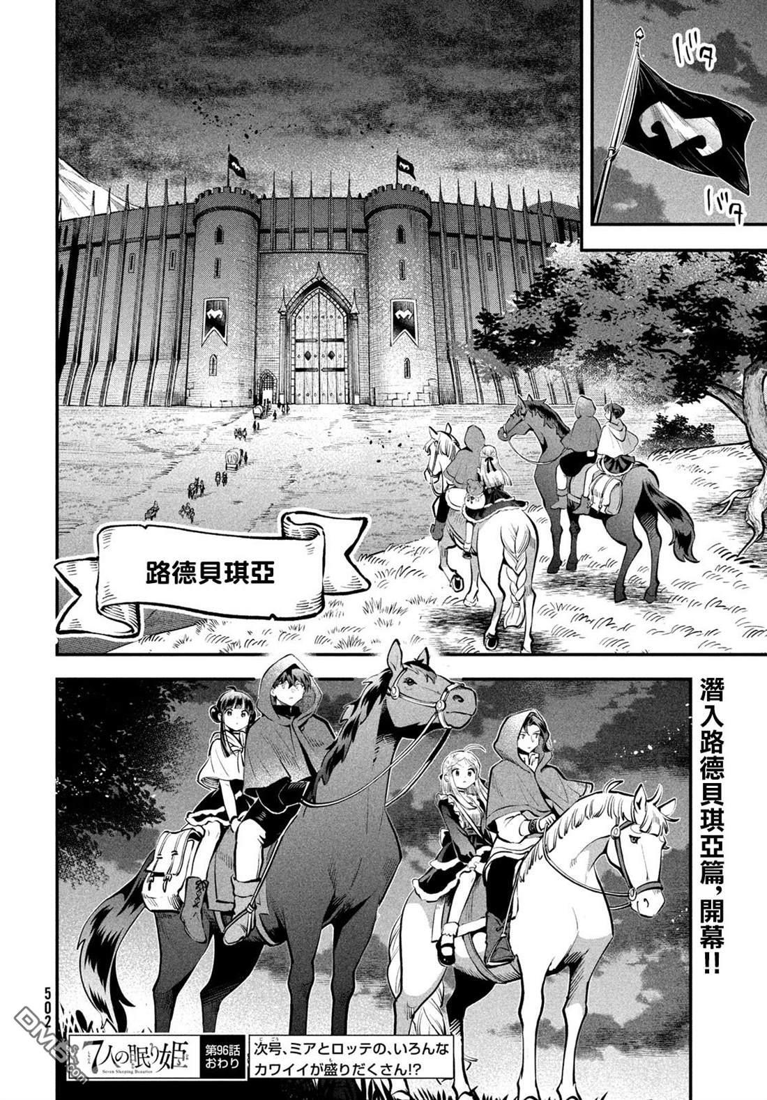 第96话 第15页