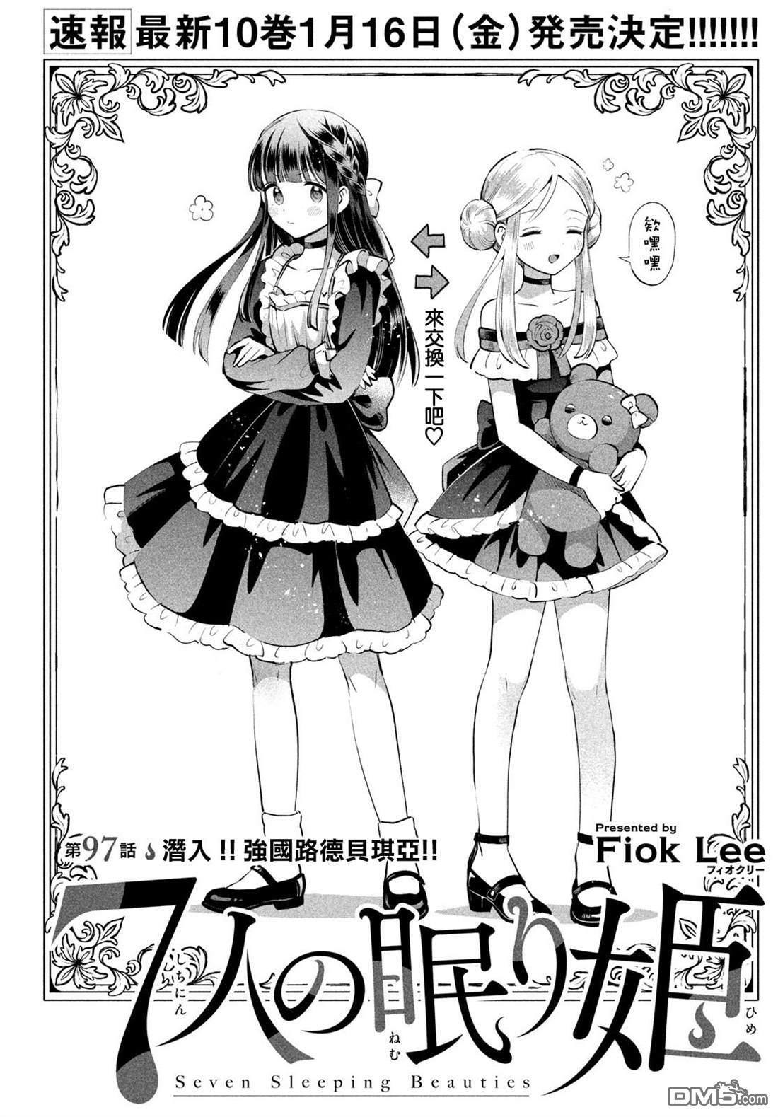 第97话 第2页