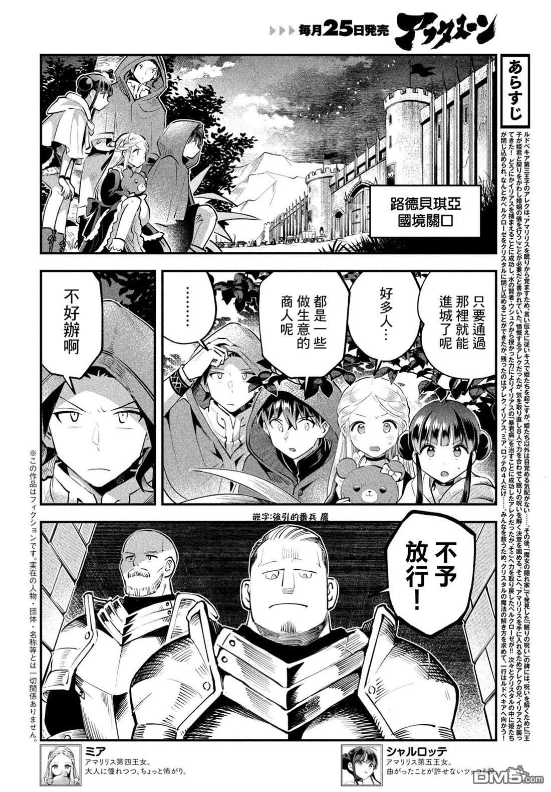 第97话 第3页