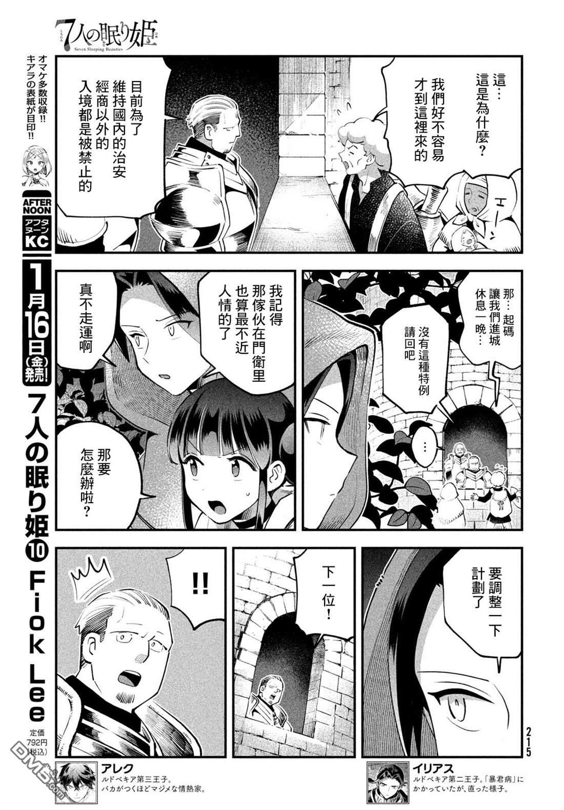 第97话 第4页