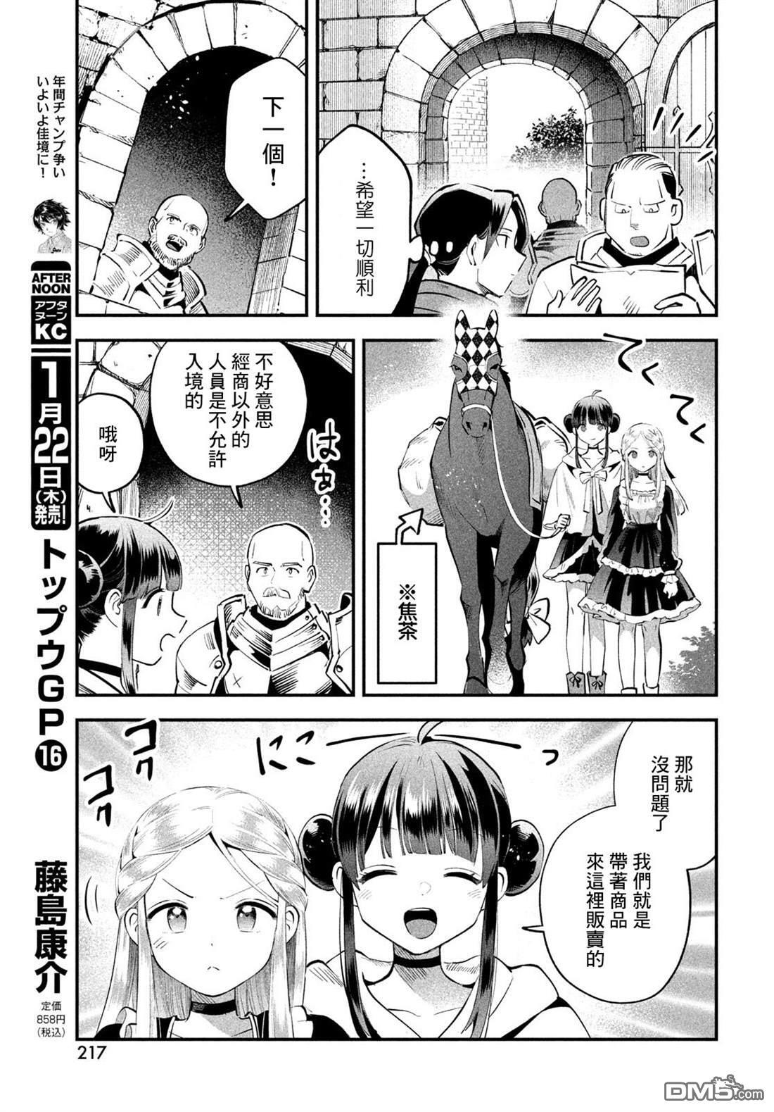 第97话 第6页