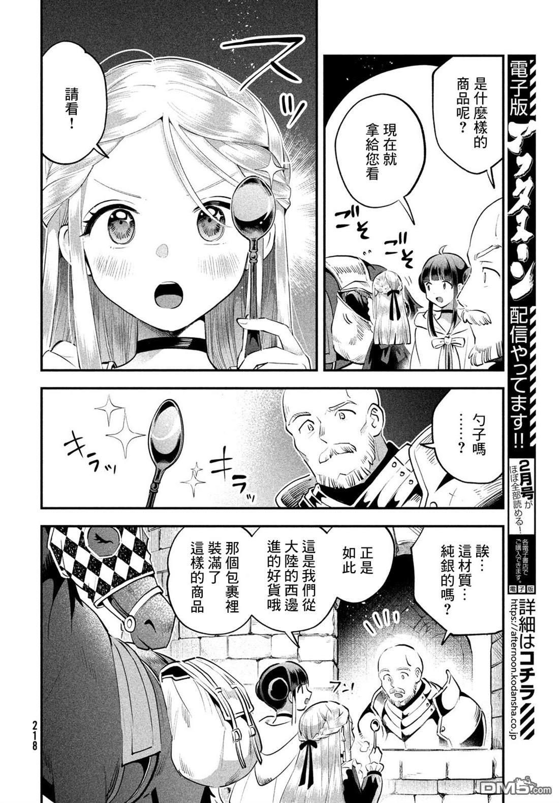 第97话 第7页