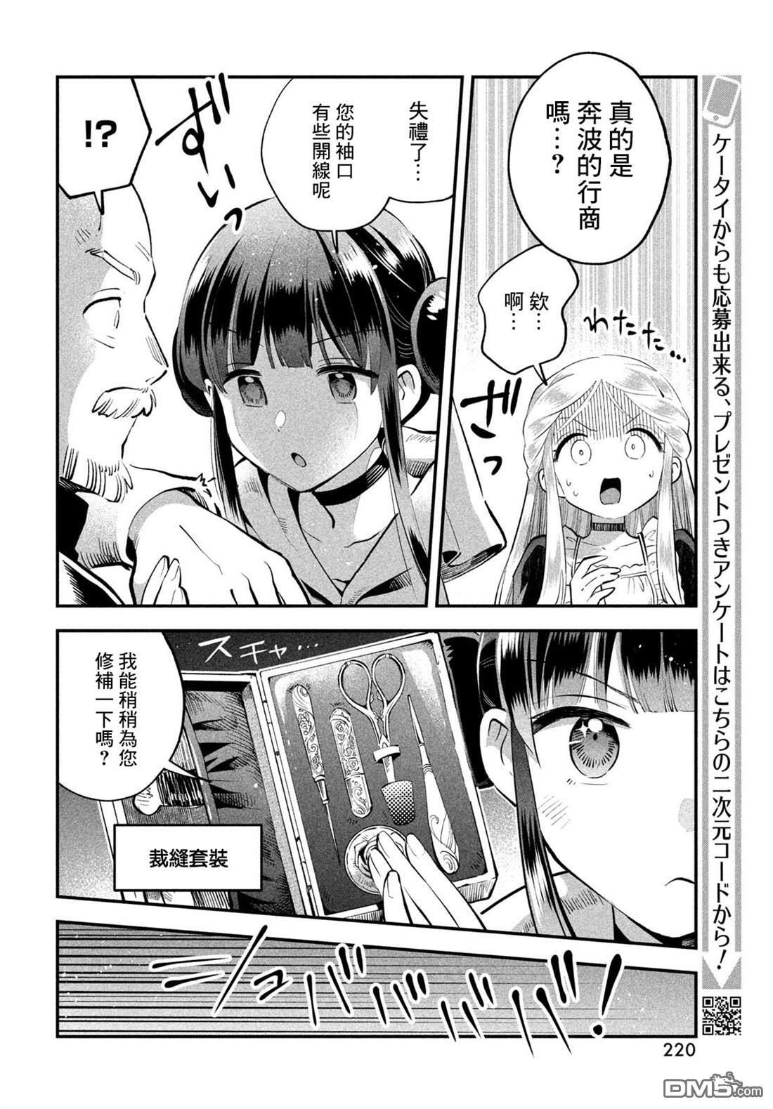 第97话 第9页