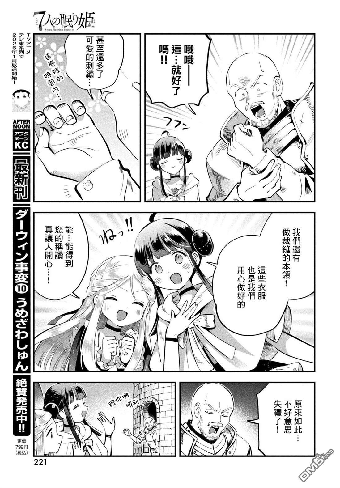 第97话 第10页
