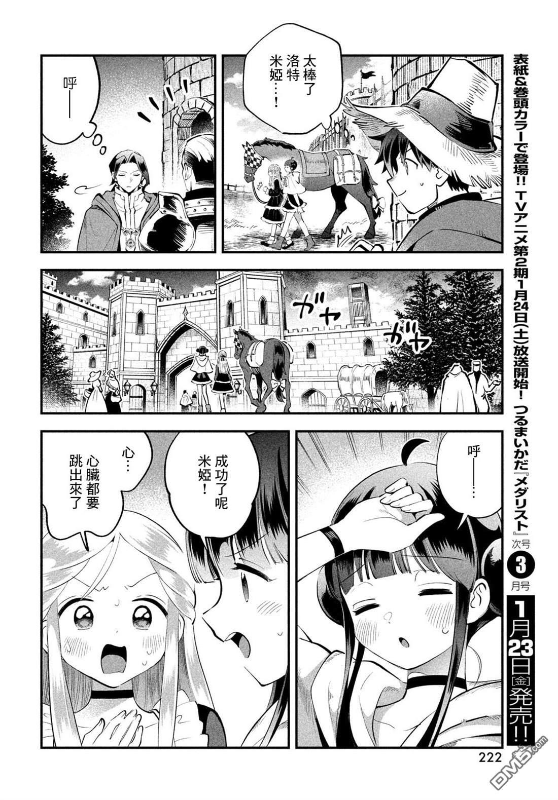 第97话 第11页