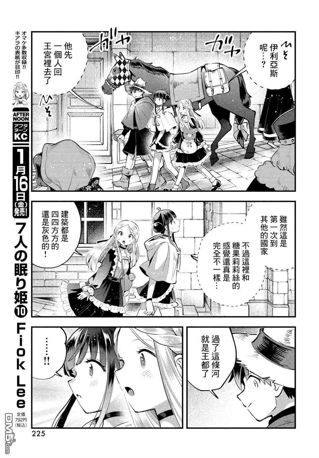 第97话 第14页