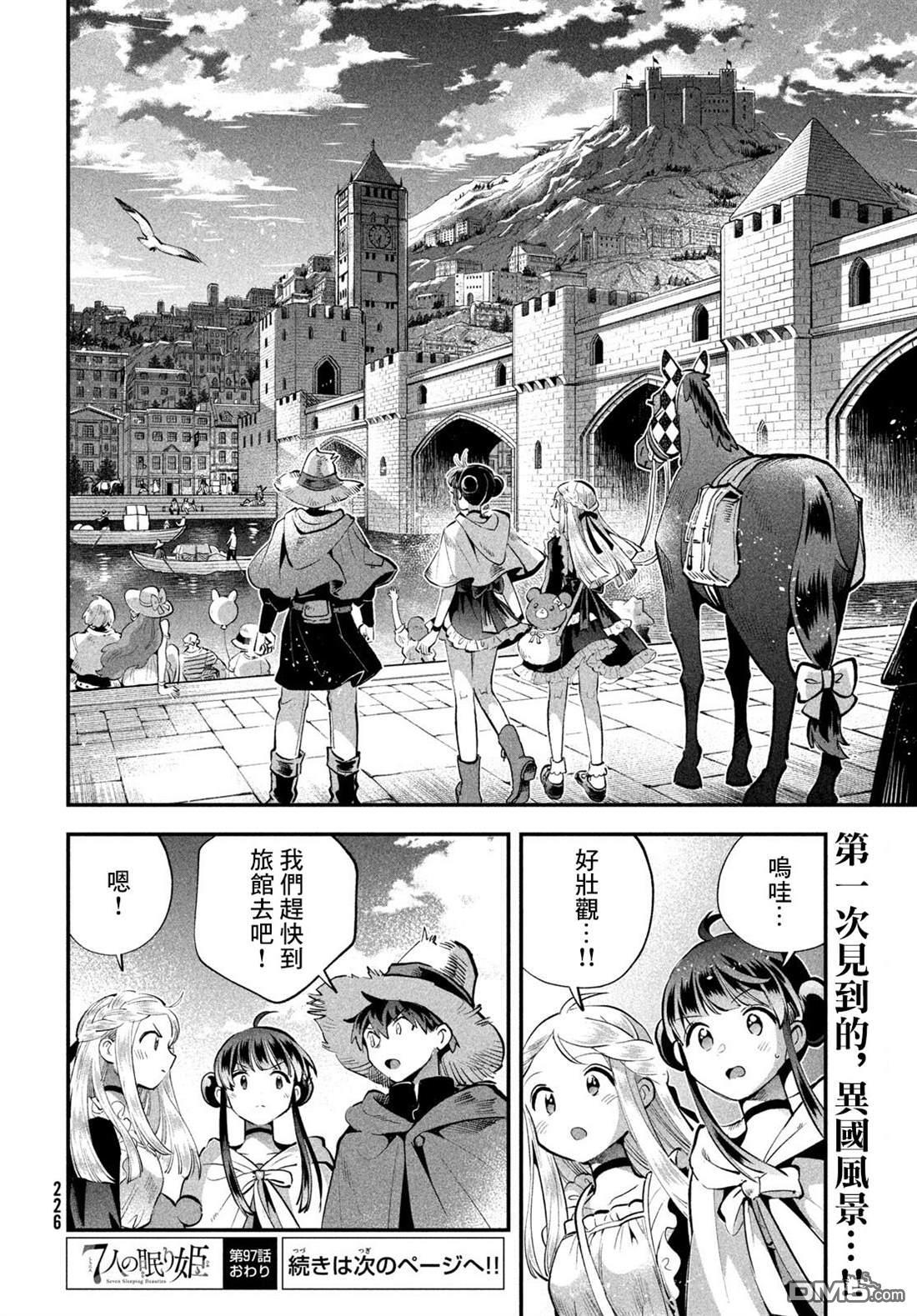 第97话 第15页