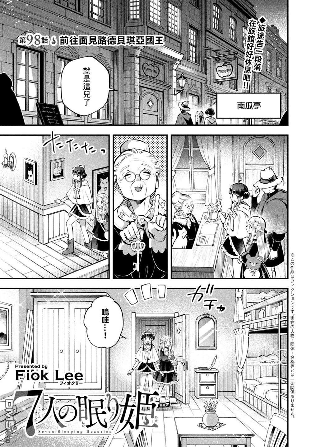 第98话 第1页