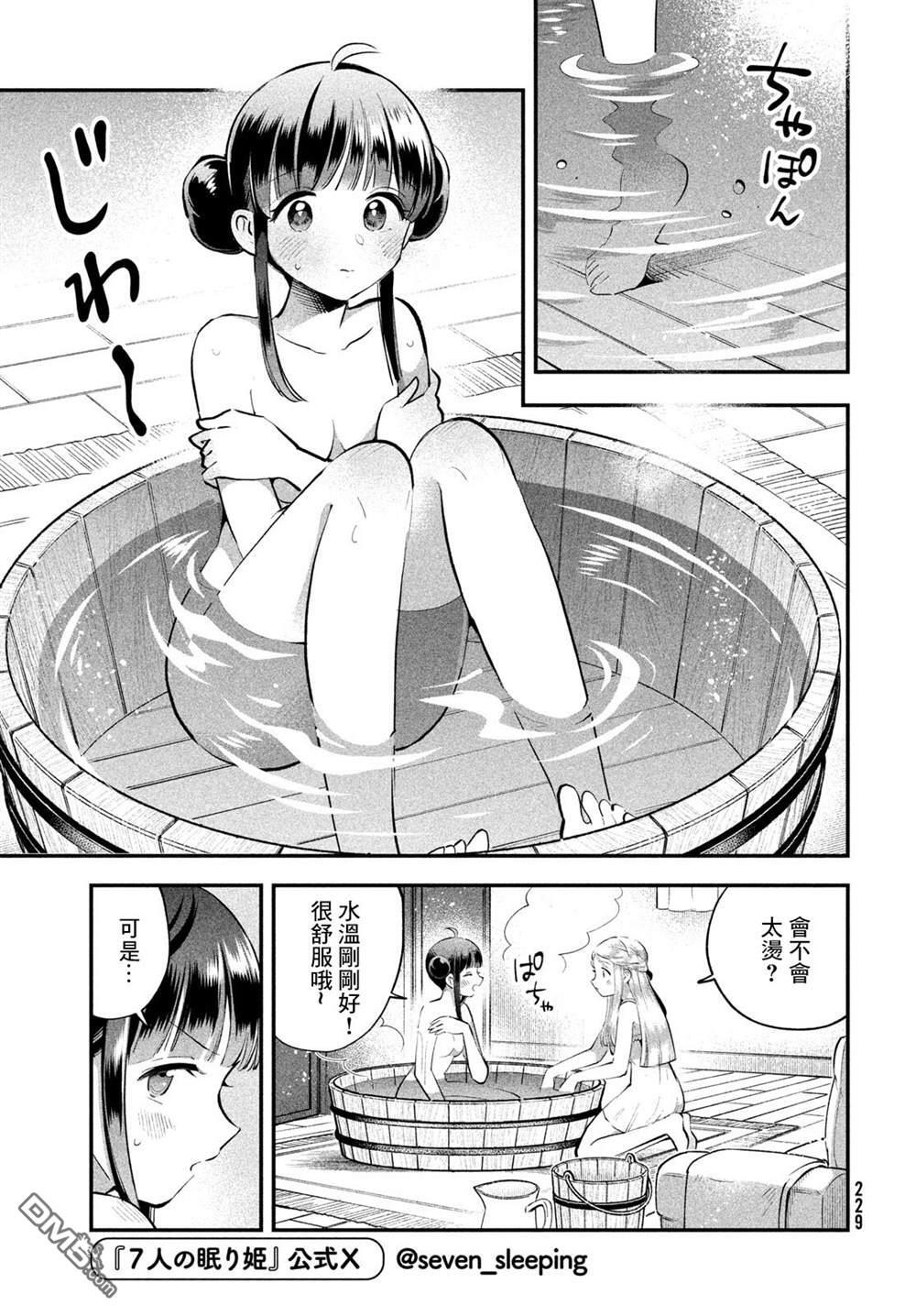 第98话 第3页