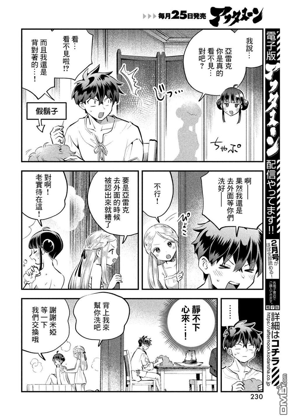第98话 第4页