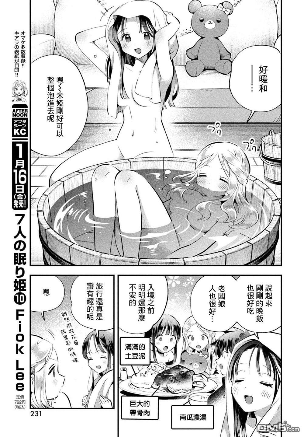 第98话 第5页