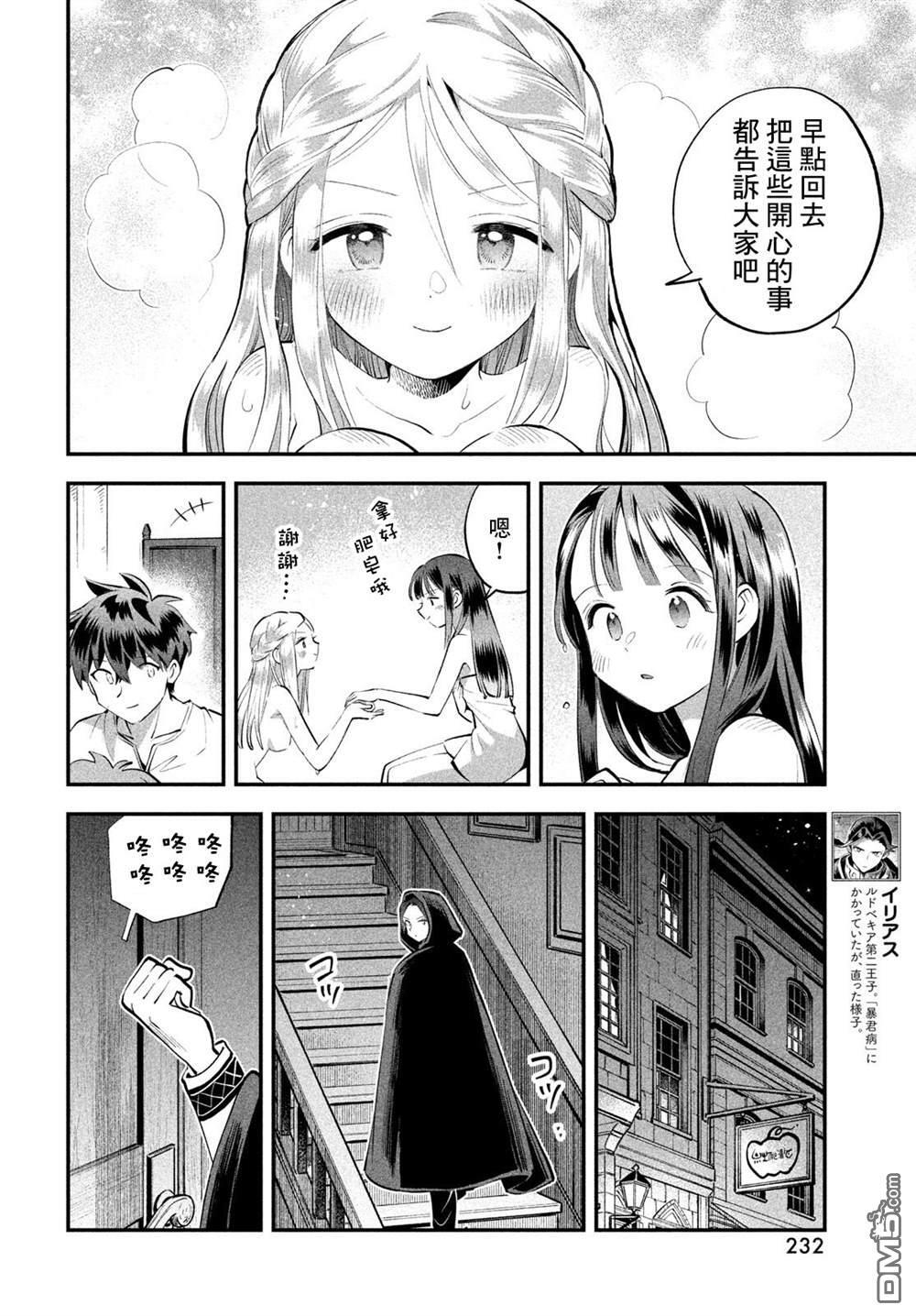 第98话 第6页
