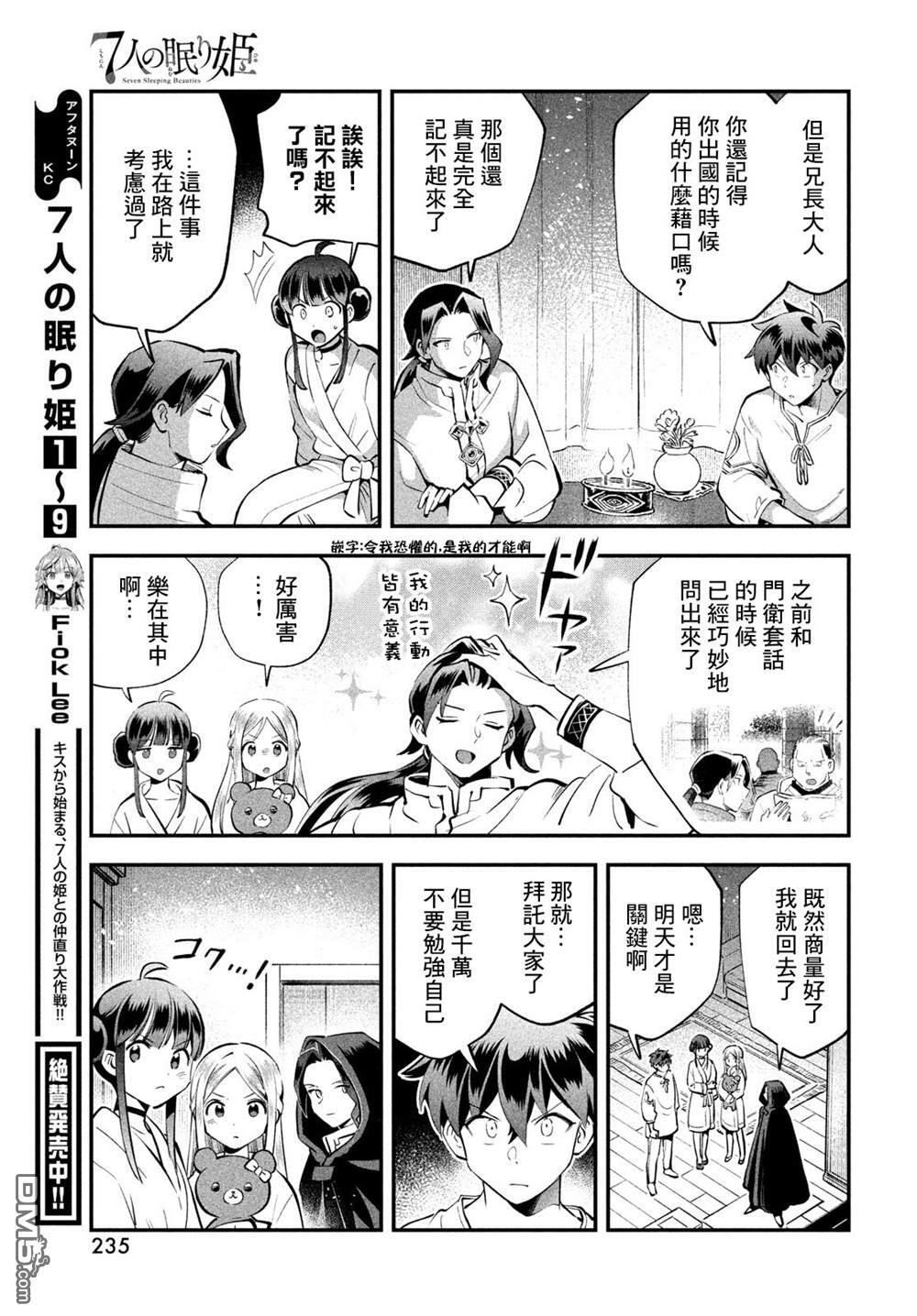 第98话 第9页