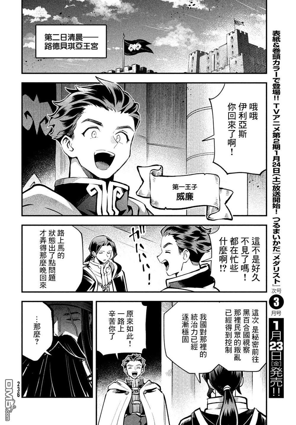 第98话 第10页