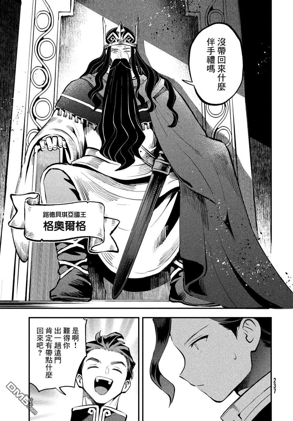 第98话 第11页