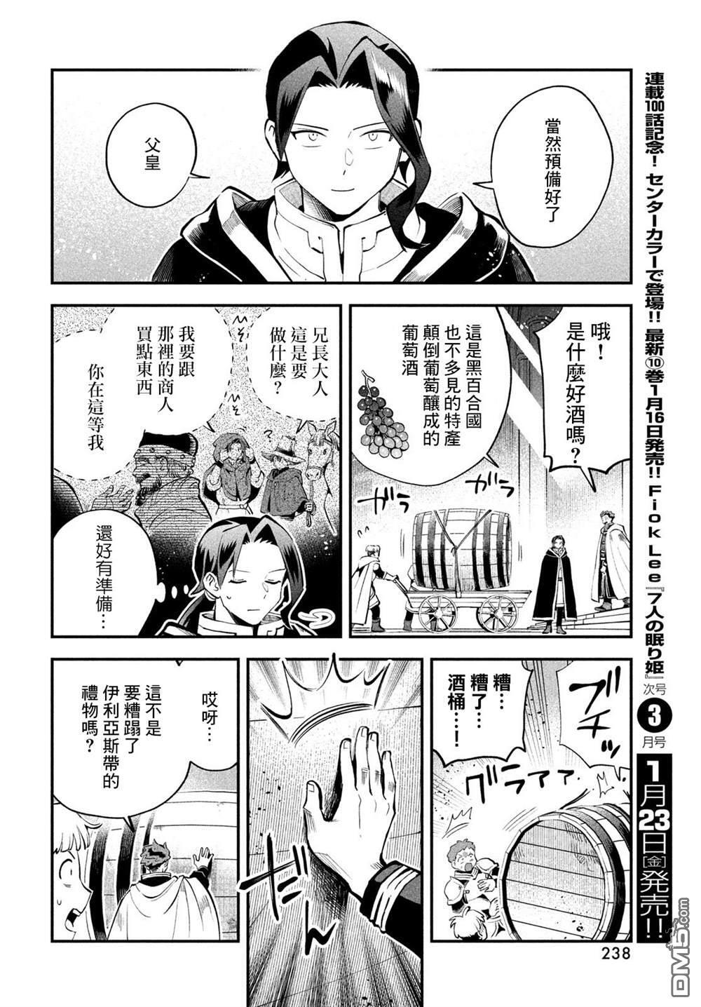 第98话 第12页