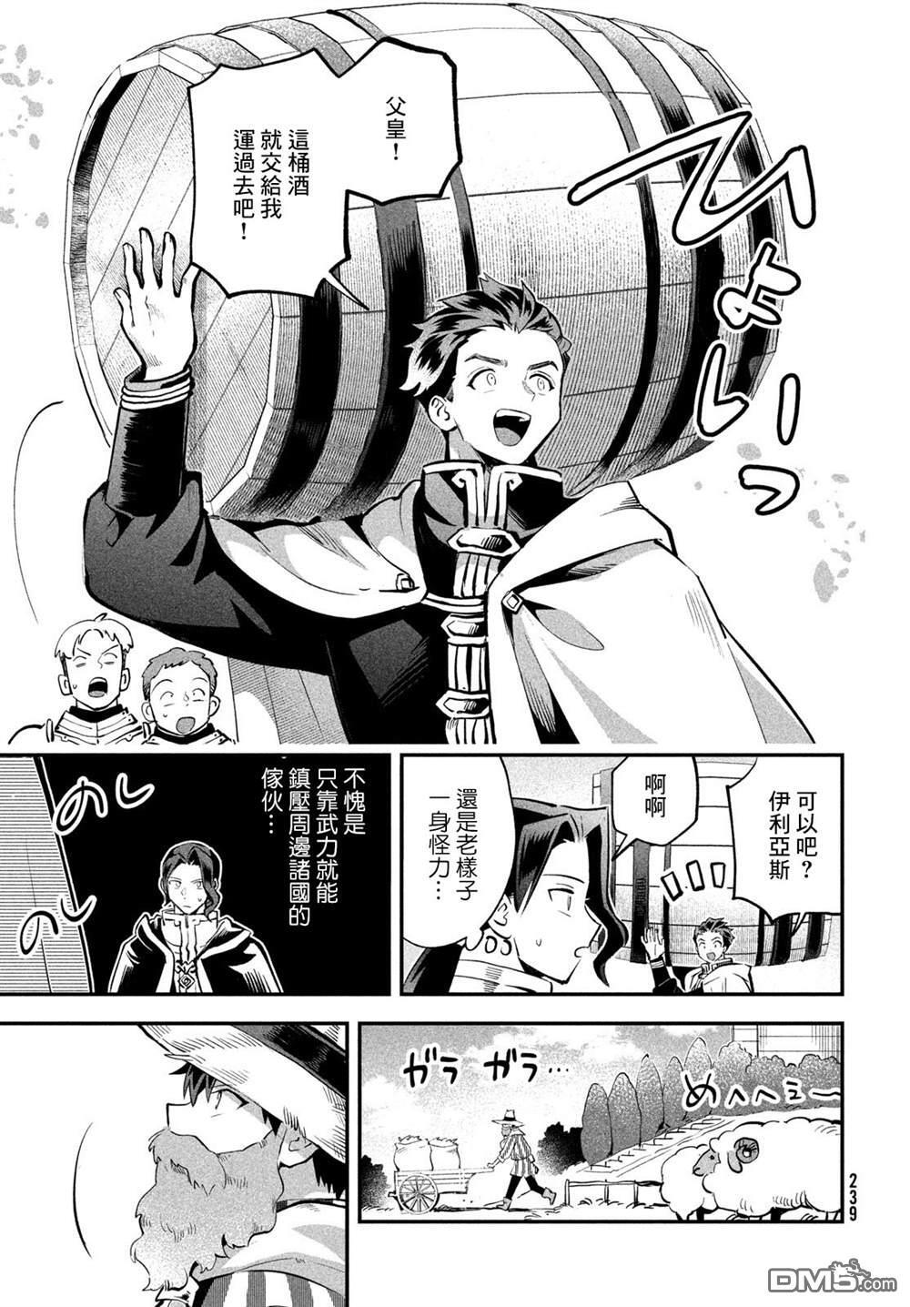 第98话 第13页
