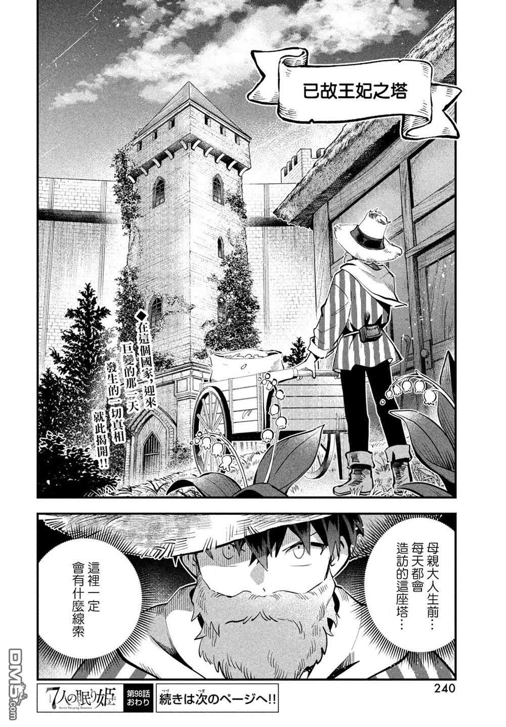第98话 第14页