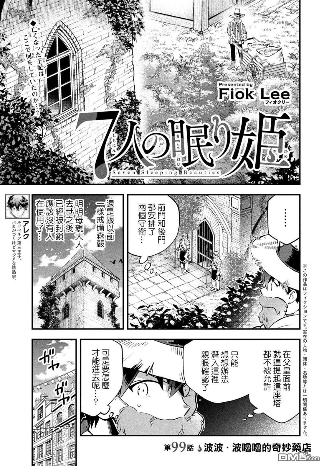 第99话 第2页