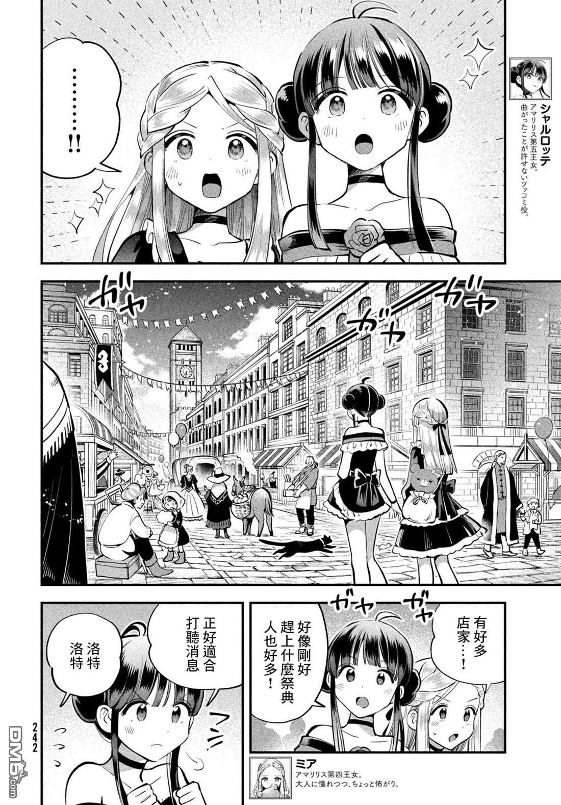 第99话 第3页