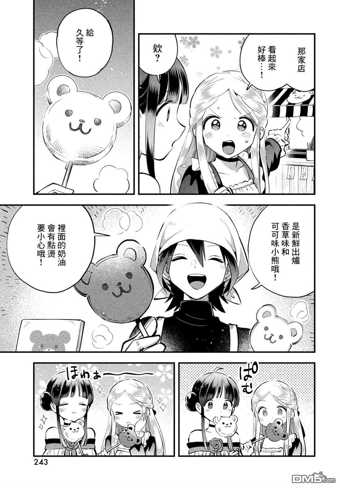 第99话 第4页