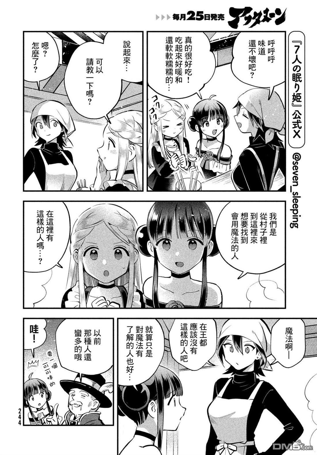 第99话 第5页
