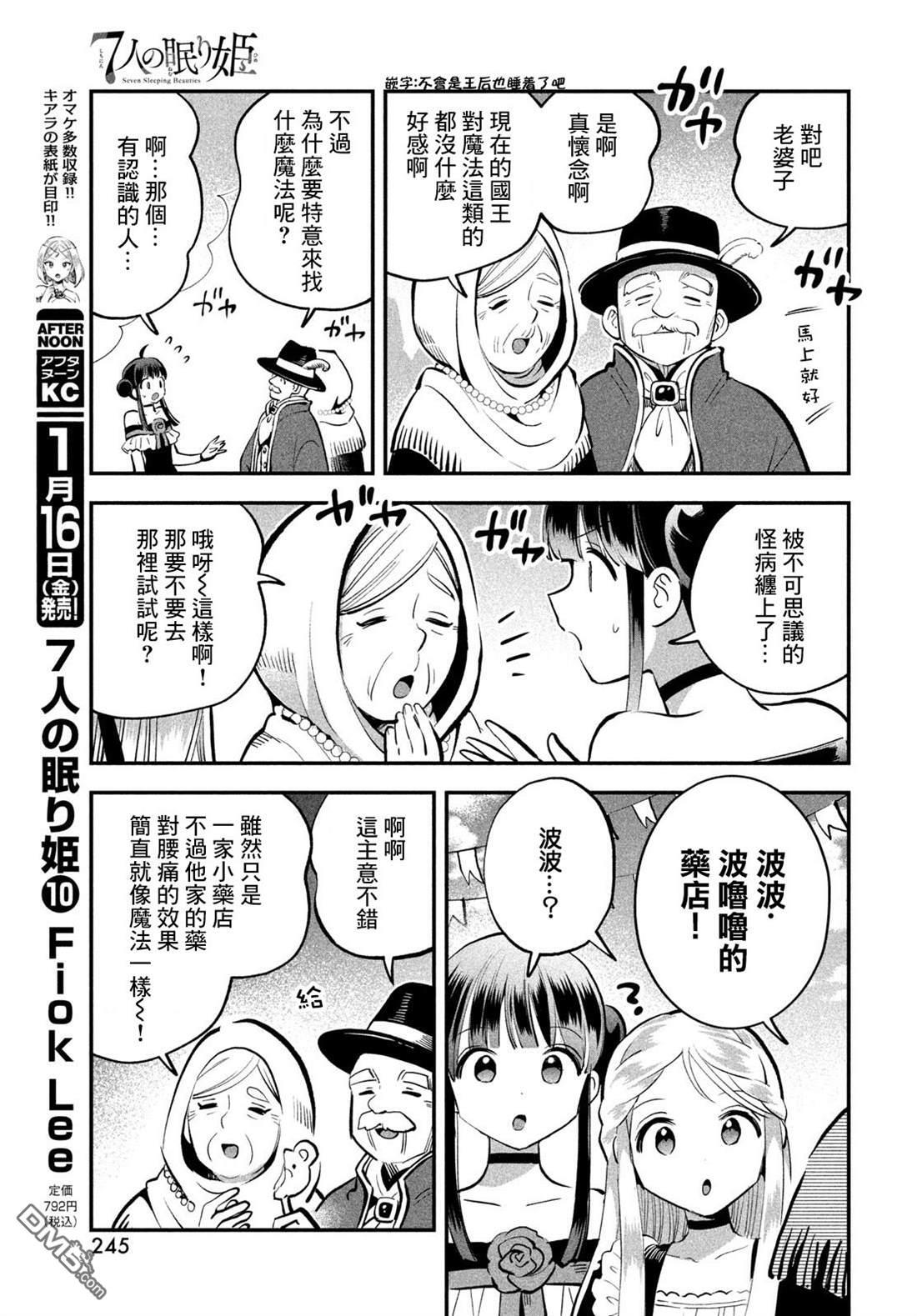 第99话 第6页
