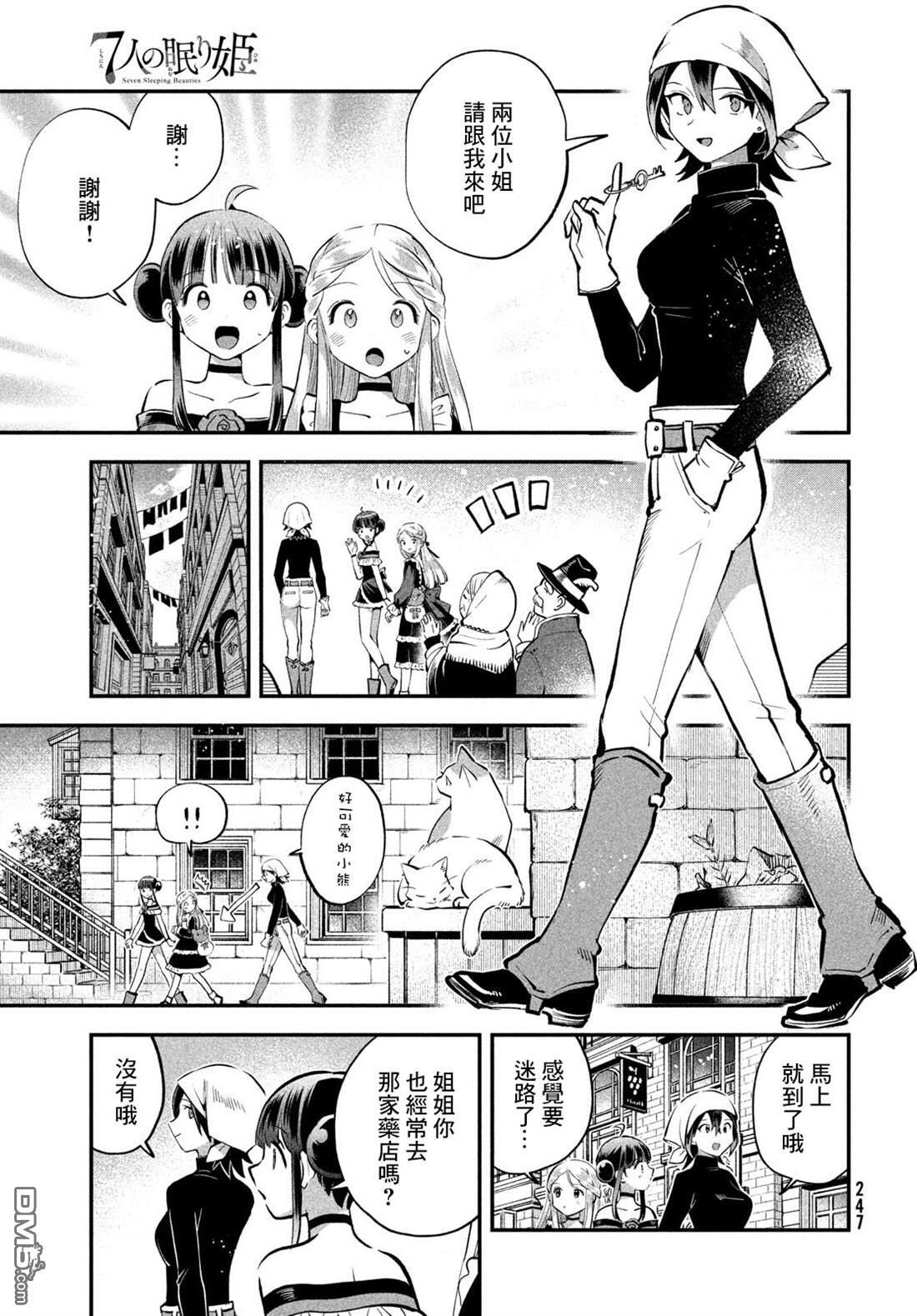 第99话 第8页