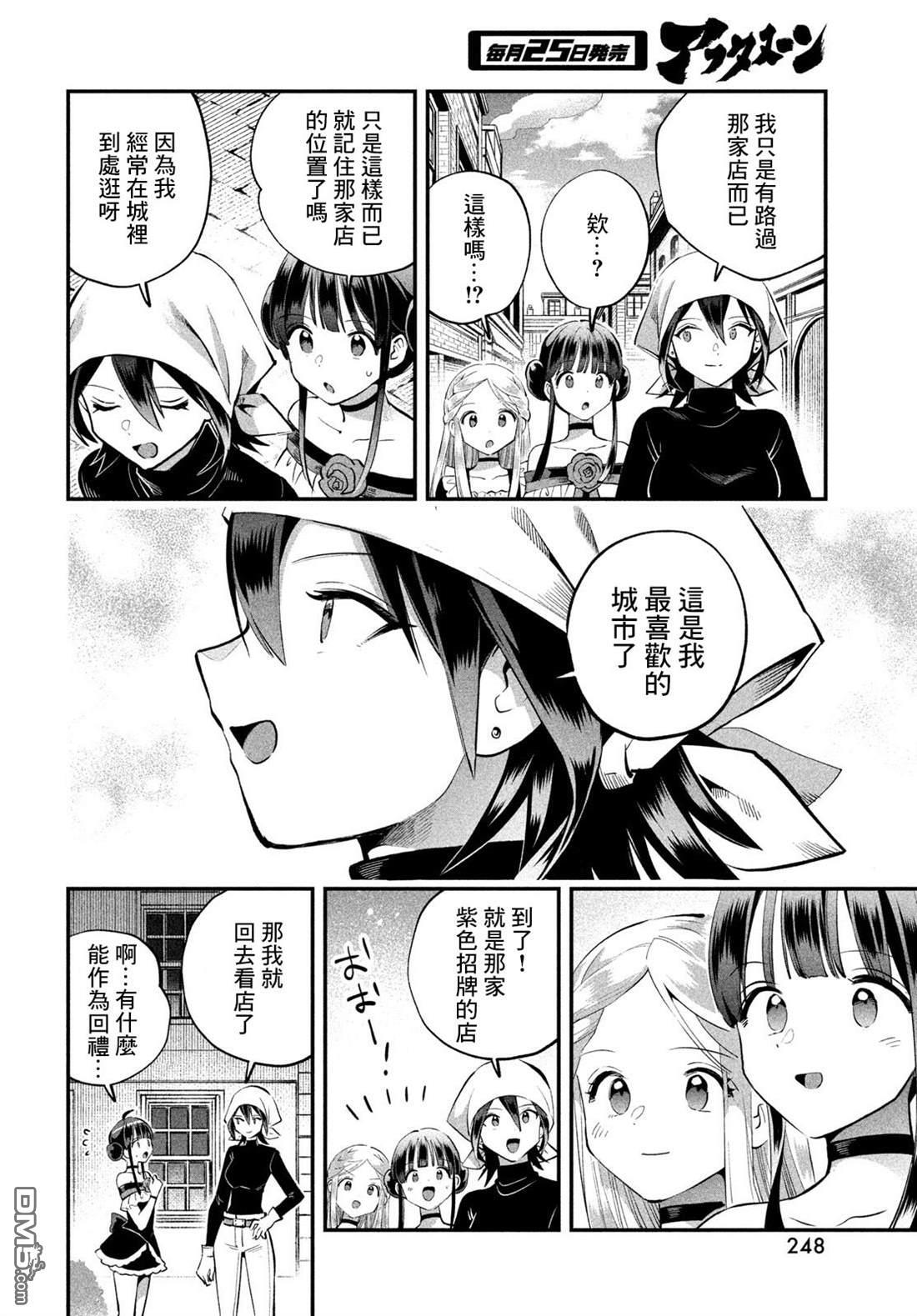第99话 第9页