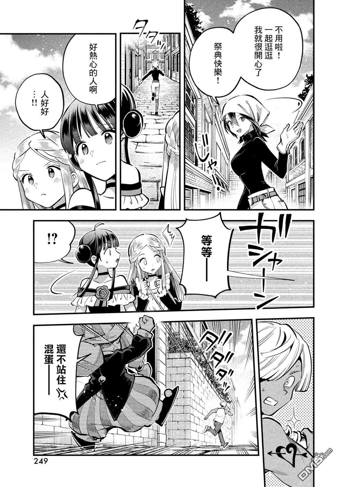 第99话 第10页