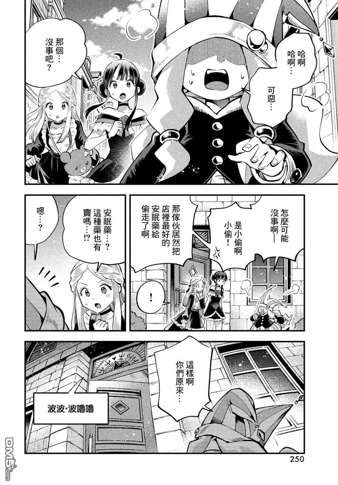 第99话 第11页