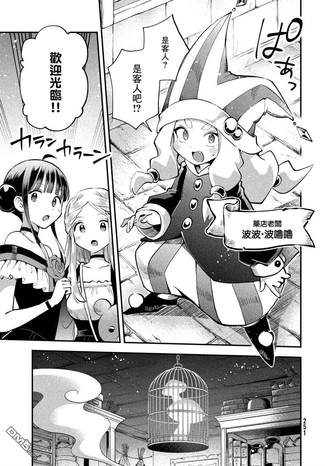第99话 第12页