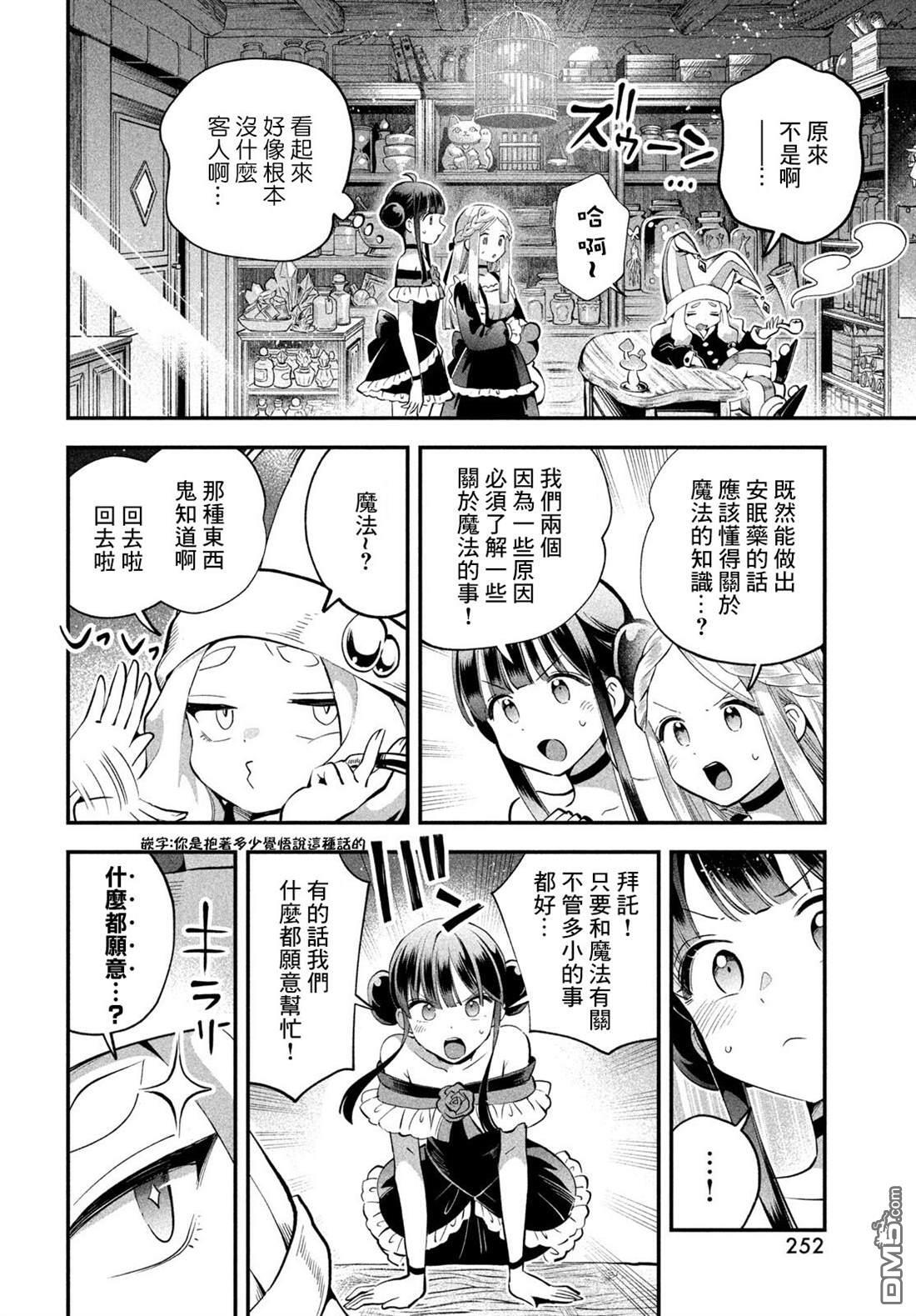 第99话 第13页