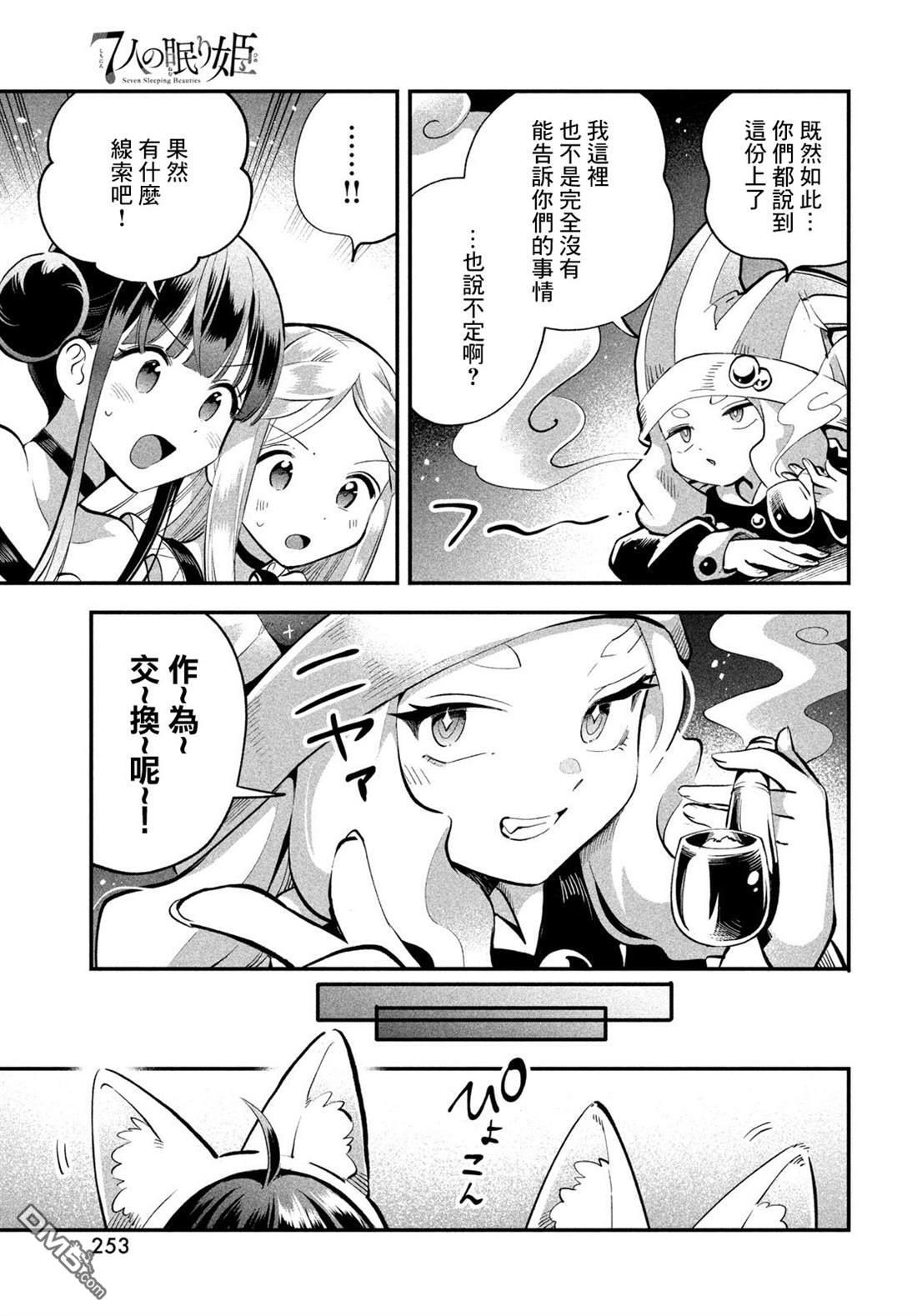 第99话 第14页
