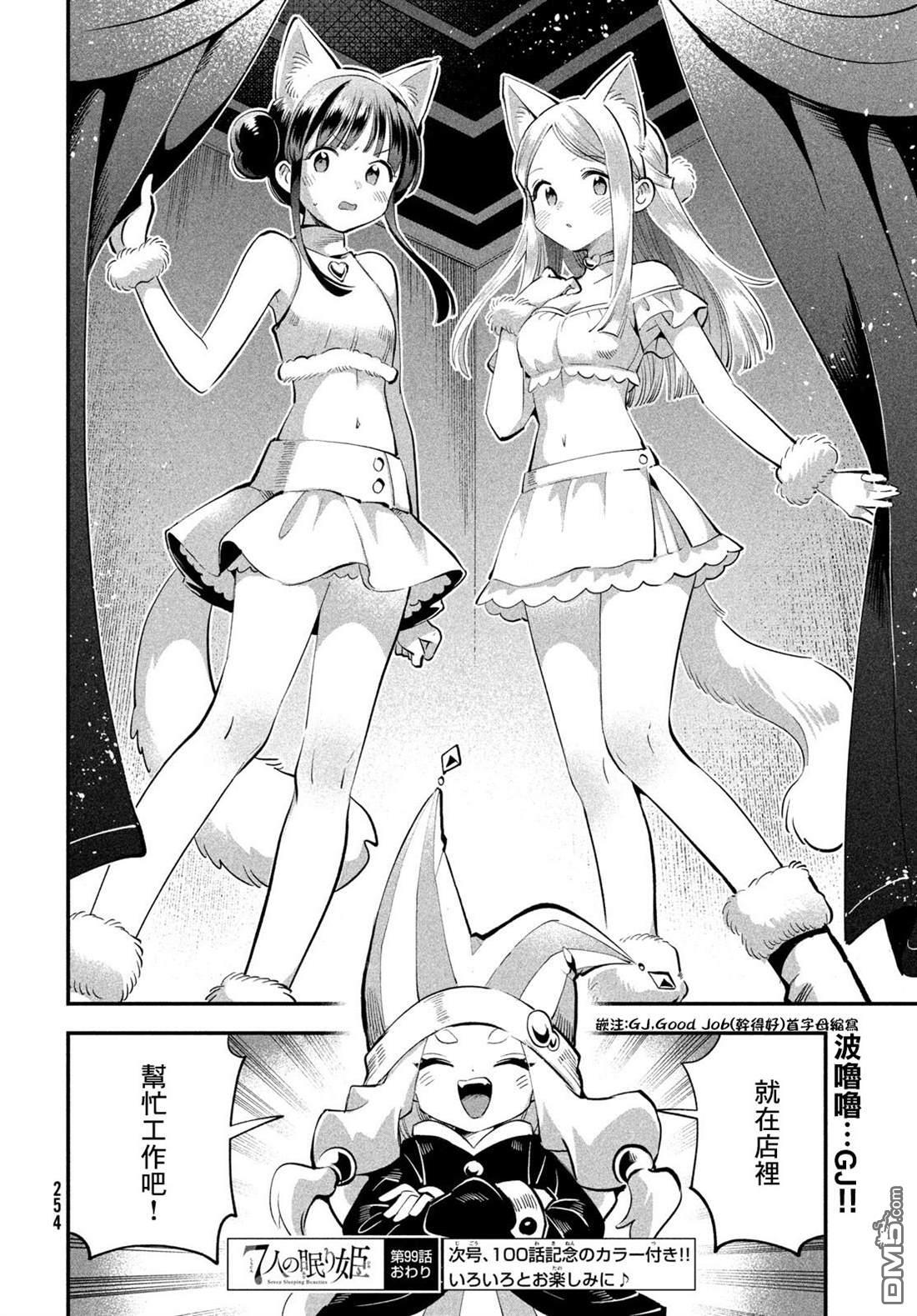 第99话 第15页