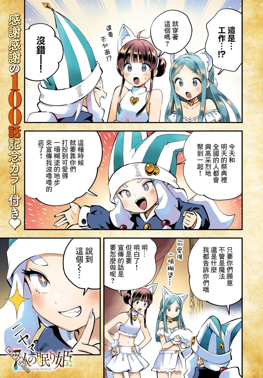 第100话 第2页
