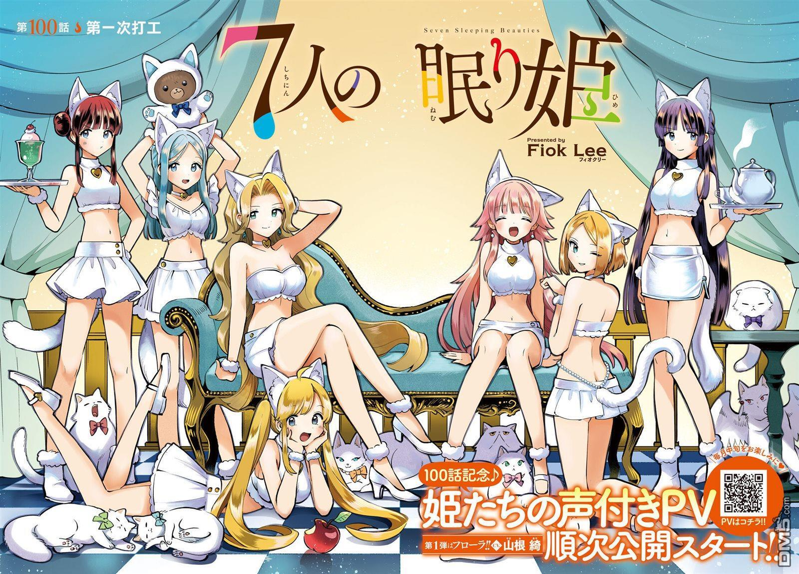 第100话 第3页