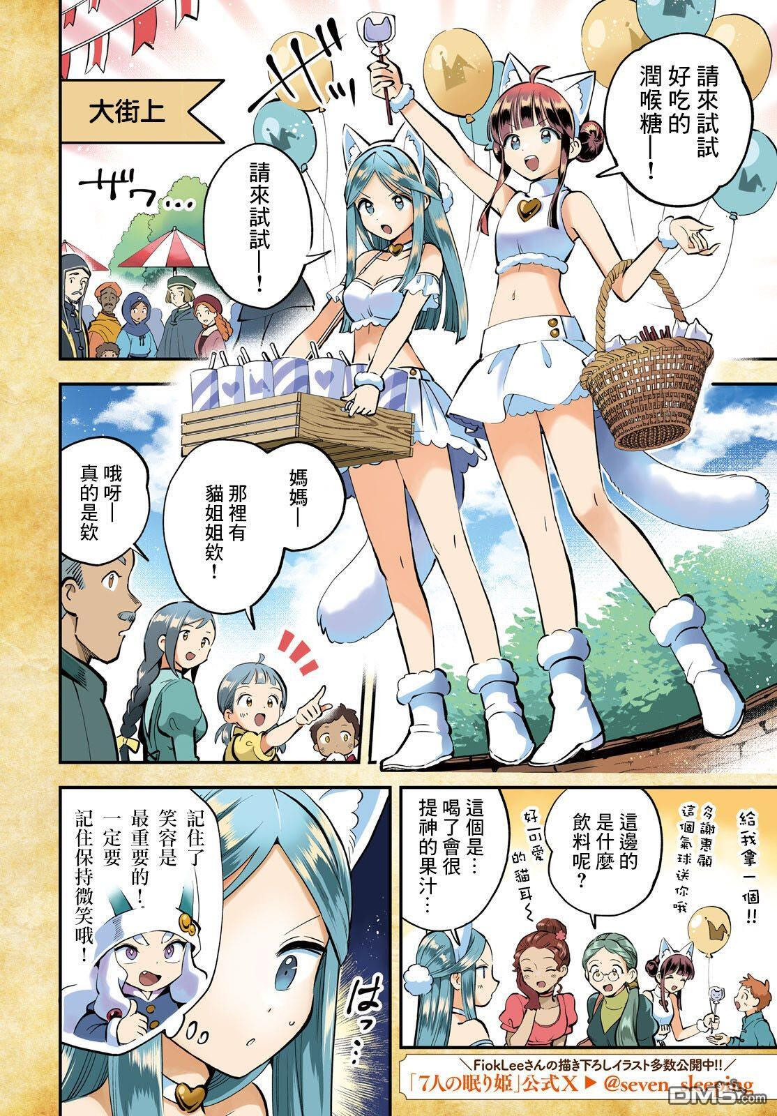 第100话 第4页
