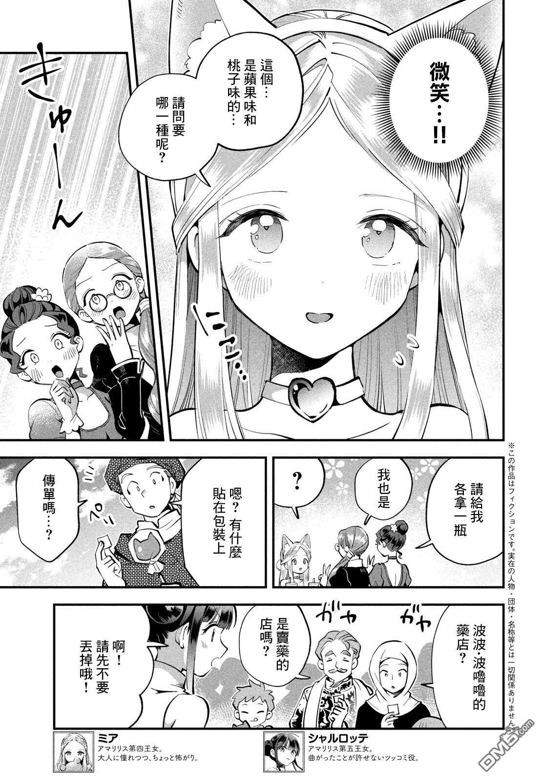 第100话 第5页