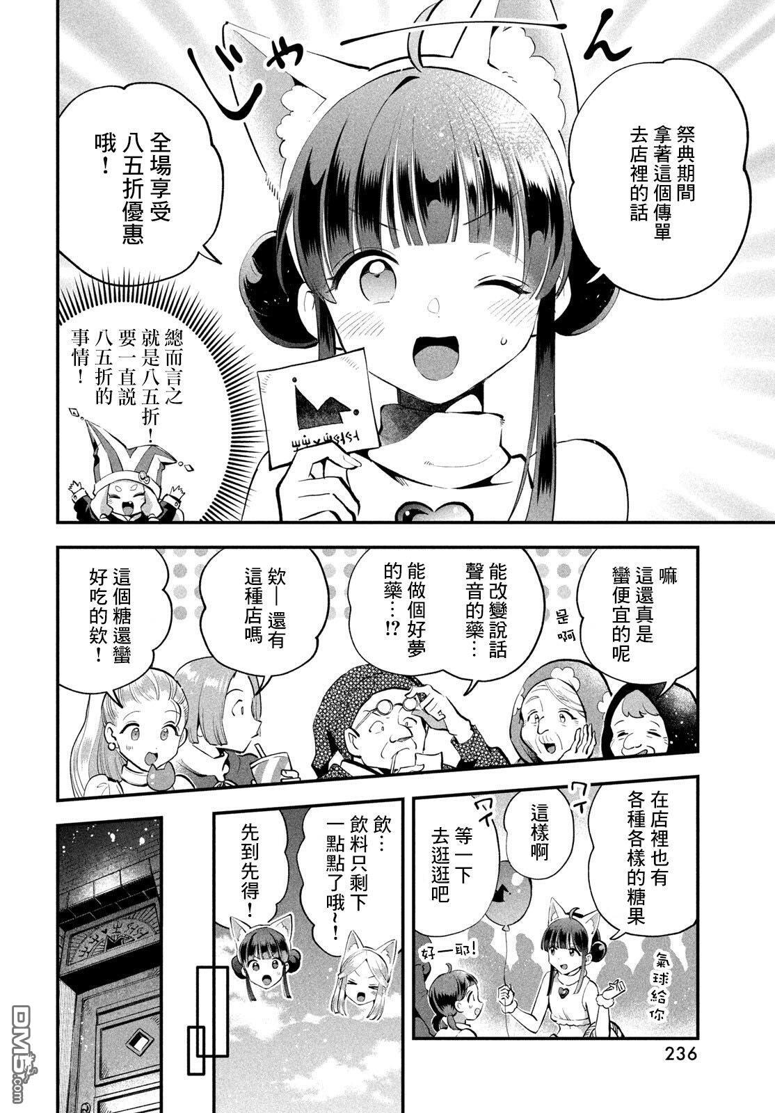 第100话 第6页