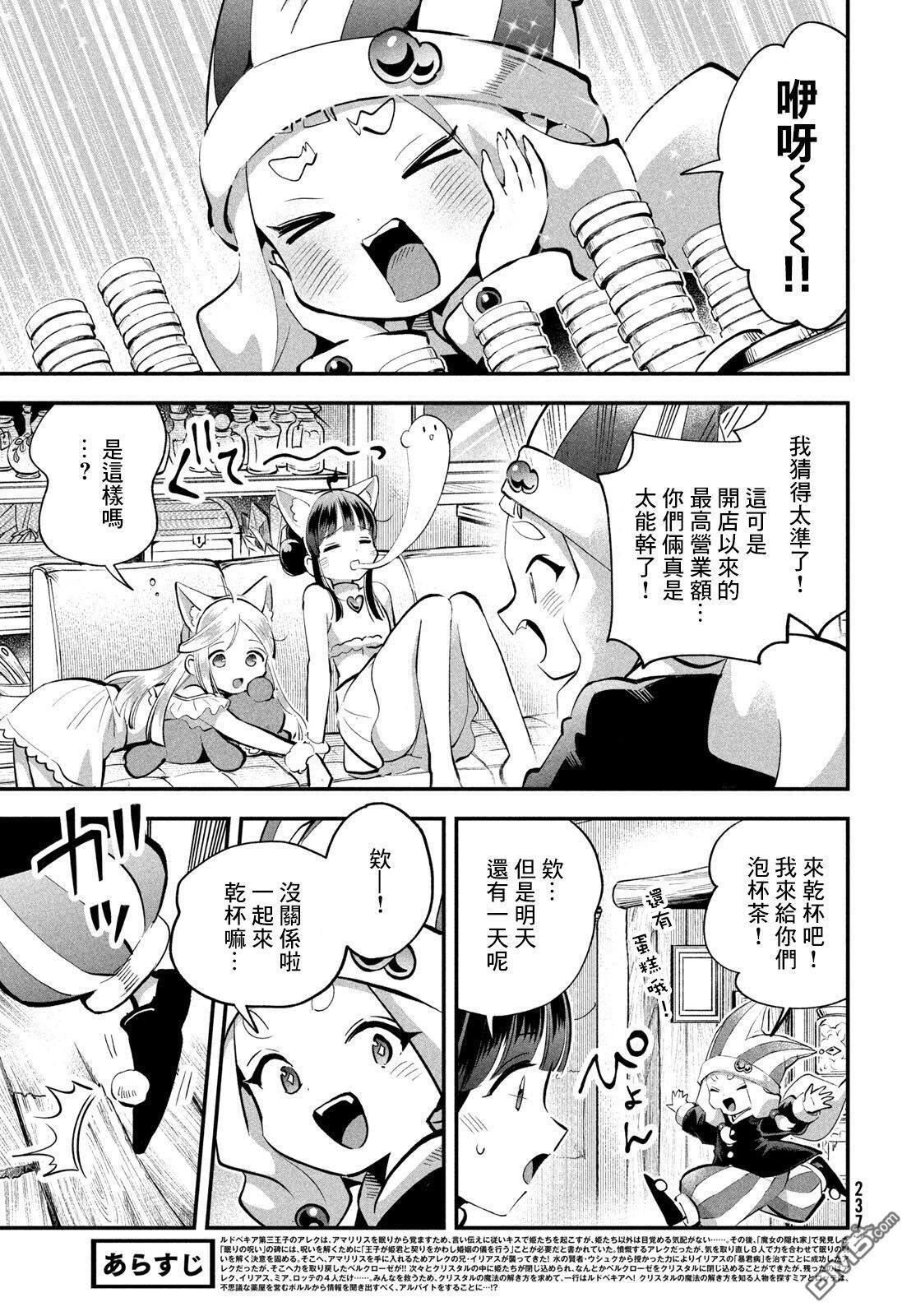 第100话 第7页