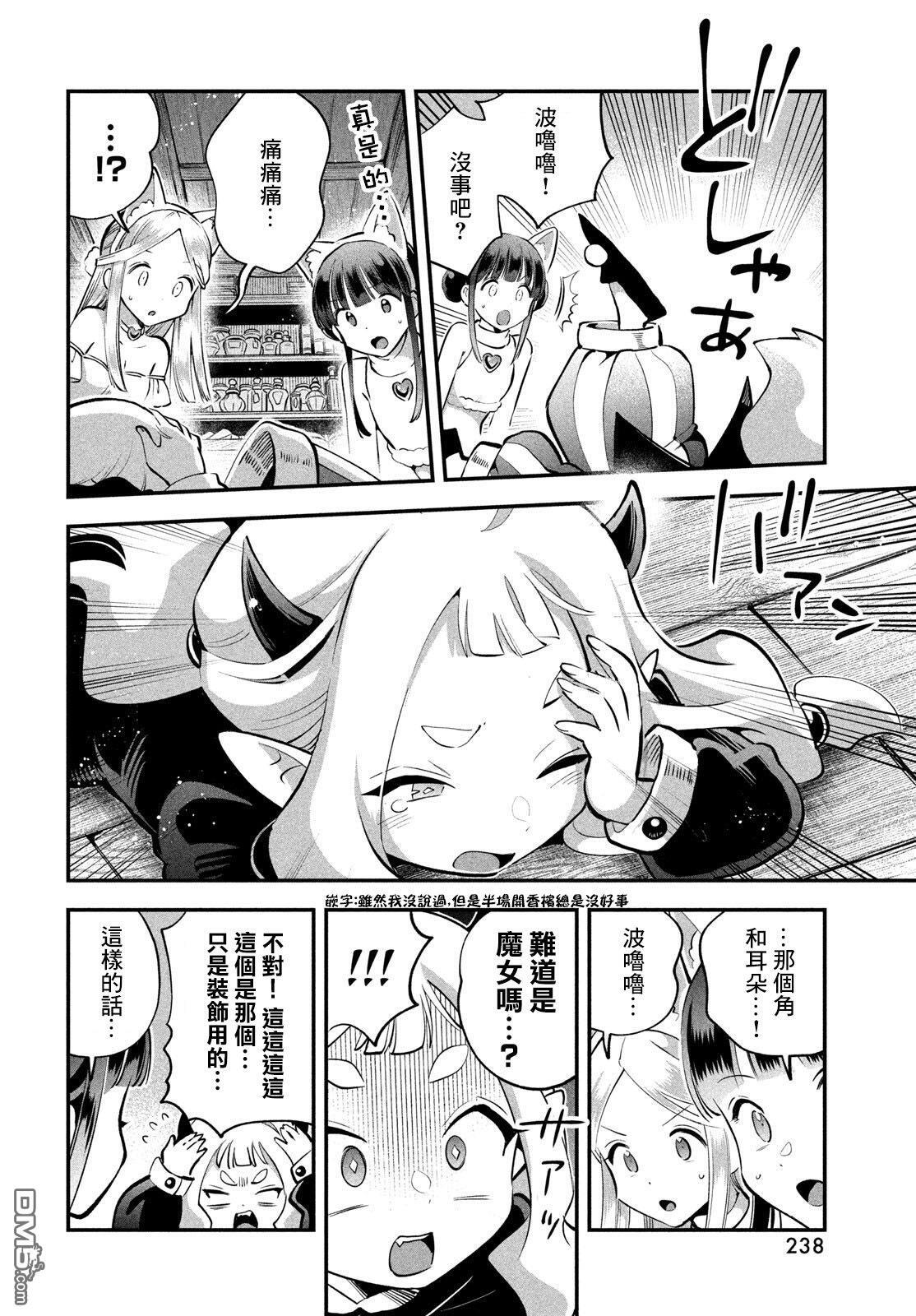 第100话 第8页
