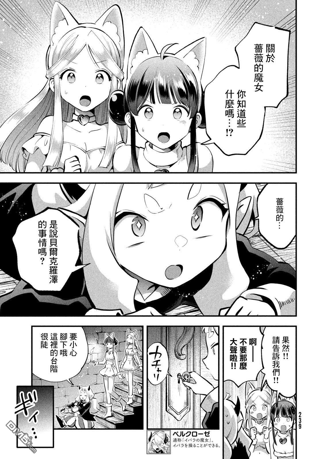 第100话 第9页