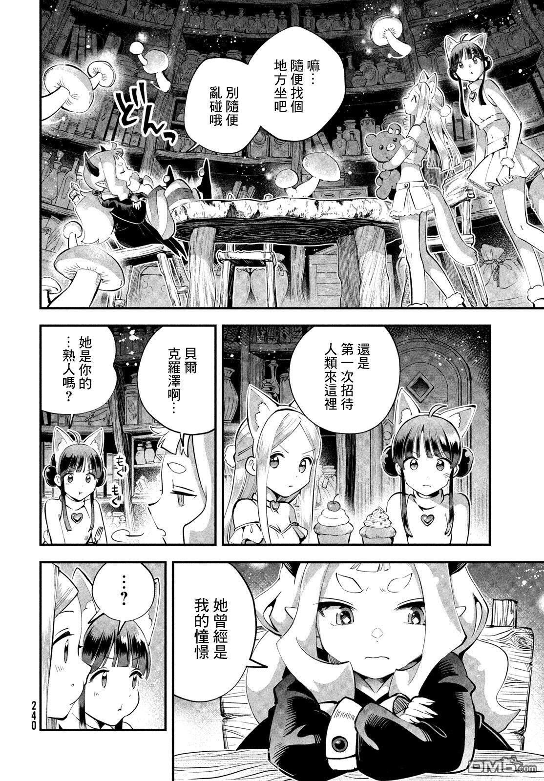 第100话 第10页