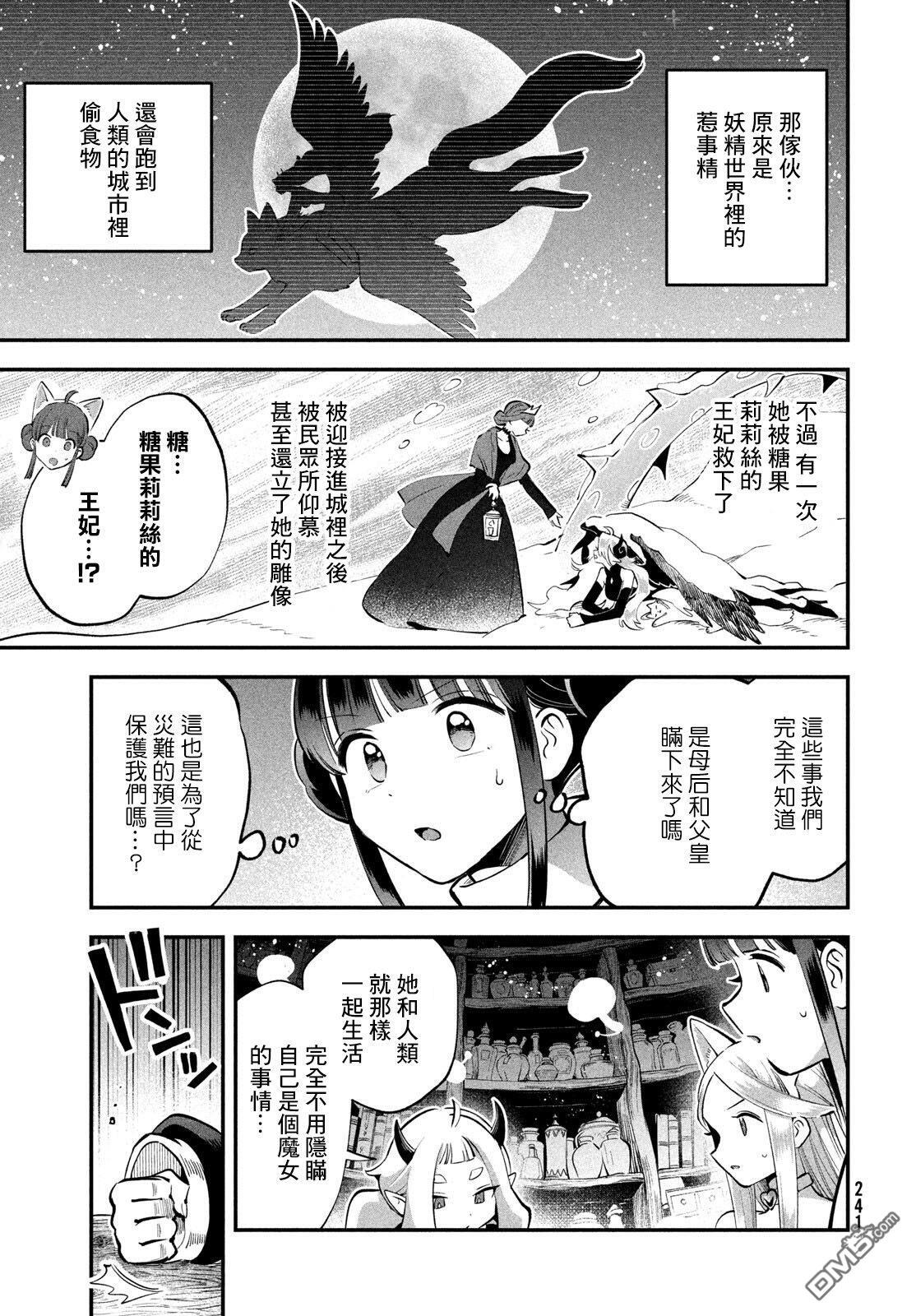 第100话 第11页