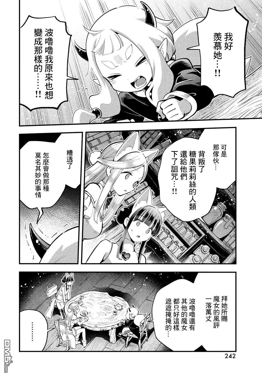 第100话 第12页