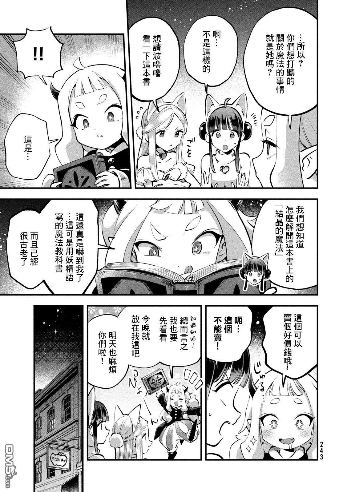 第100话 第13页
