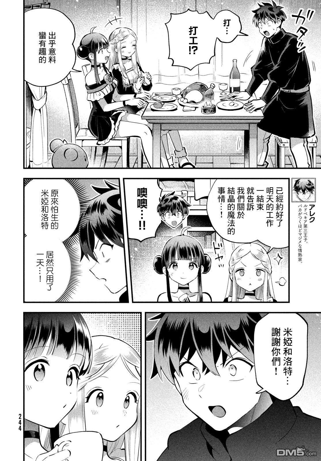 第100话 第14页