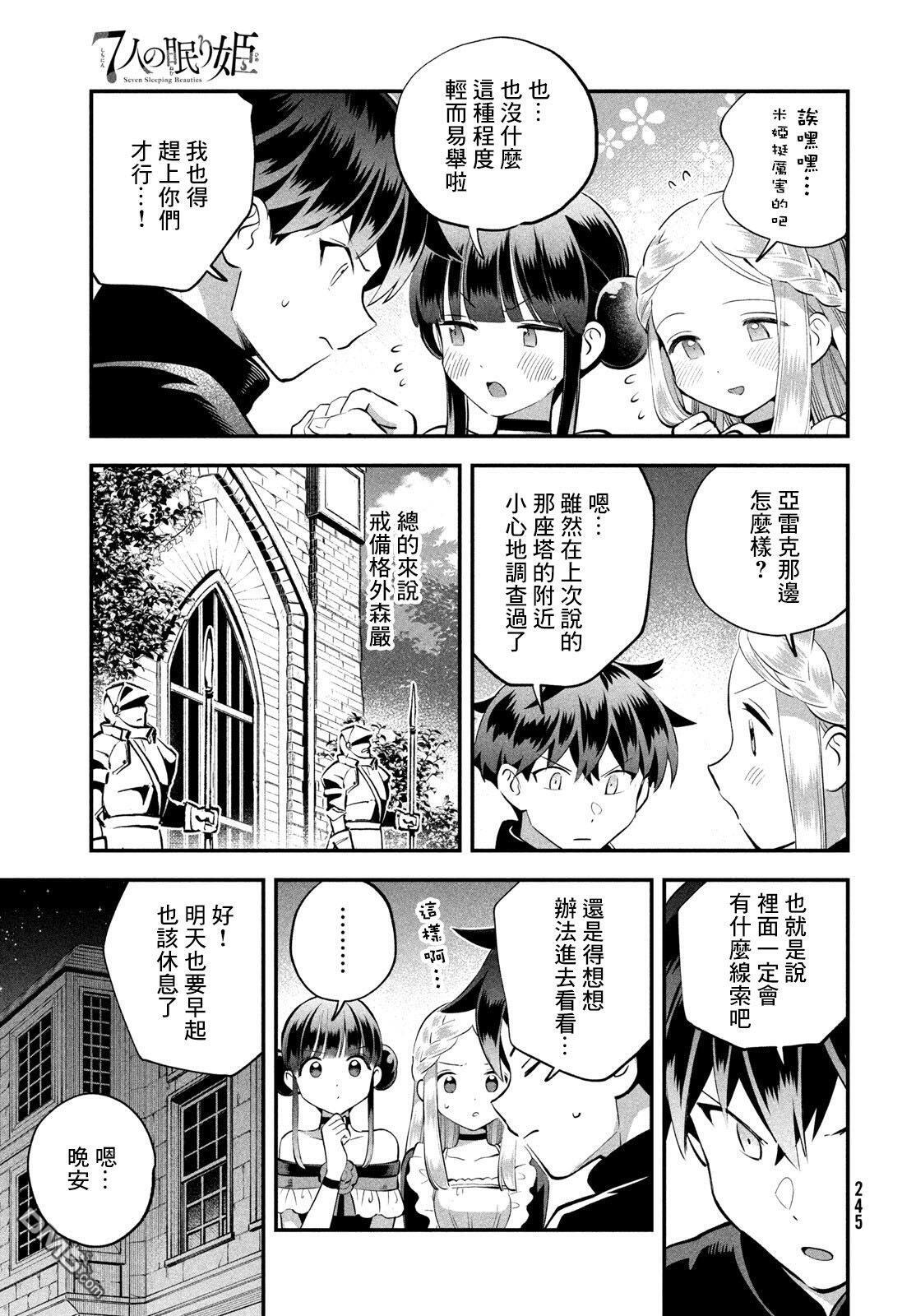 第100话 第15页