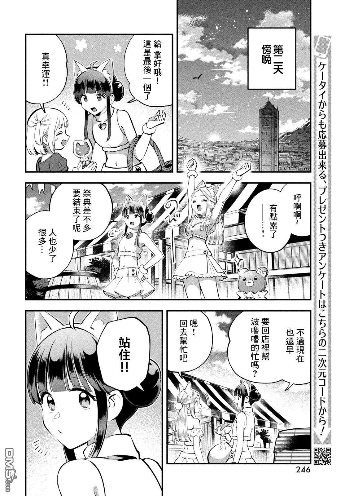 第100话 第16页